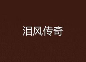 拯救蓝色小鸟