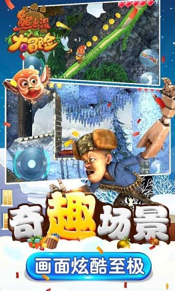 拯救小犀牛
